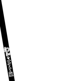 (C89) [Kuma no Tooru Michi (Kumada)] One Night Jinrou | One Night Werewolf (Touhou Project) [English] [Decensored]