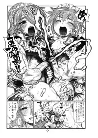 (Shotaket 14) [Ryuutai Rikigaku (Akio Takami)] Wind Half Grind Calf (Inazuma Eleven)