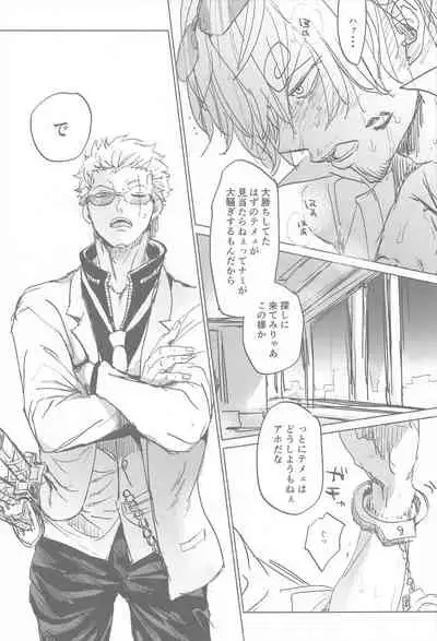 [MONOGUSA (Okada)] Tatoeba, Omae ga Saki ni Shindara Ore wa (One Piece)