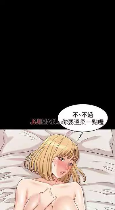 【周六连载】女友的姐姐（作者：橡果人&獵狗） 第1~24话