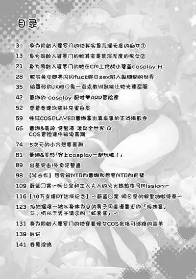 [Pirates Cat] PoluColle Cast Joui no Anoko wa Jitsu wa Inran Dosukebe Chijo -Soushuuhen- | 春色收藏 身为同龄人婆罗门的她其实是荒淫无度的痴女-总集篇- [Chinese] [欶澜汉化组]