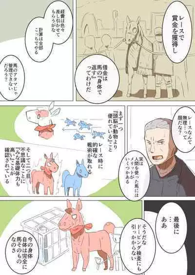 [konoe]Himitsu no Kyousouba[Digital]