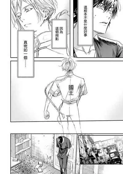 World's End Blue Bird | 末世青鸟 Ch. 4-6