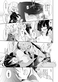 [Hijiri] Nikutai Change. ~ Onii-chan no Karada de Iku Nante! ! ~ Vol. 1 [Digital]