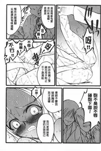 [Keuma] Ero-Figure [Jou] | ERO情色女體模型 [上] [Chinese]