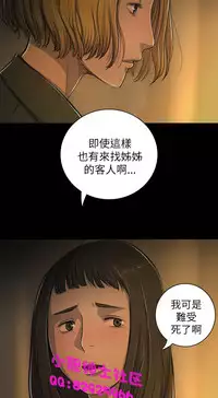 中文韩漫 姊姊 莲 Ch.1-15 [Chinese]