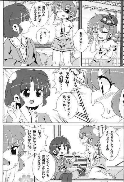 Akane ga Ranma ♀ ni Zokkon na Ken