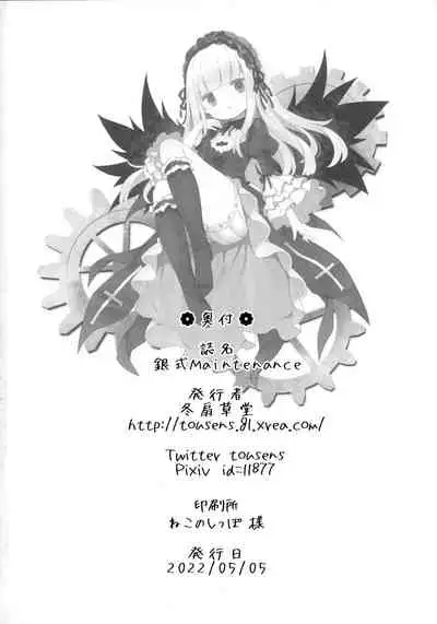 [Tousen Soudou (Tousen)] 銀式Maintenance (Rozen Maiden)