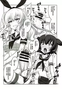(Futaket 13.5) [Senya Sabou (Alpha Alf Layla)] Futanari Kashima ni Mesu Choukyou sarechatta Teitoku-san (Kantai Collection -KanColle-) [Chinese] [瑞树汉化组]