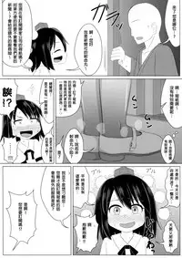 (Shuuki Reitaisai 5) [HORIC WORKS Shuppan Jigyoubu Shiodome project (Various)] Touhou Nioi Feti Goudoushi ~Shuuki Reitaisai~ SMELL BREAK (Touhou Project) [Chinese] [臭鼬娘漢化組] [Incomplete]