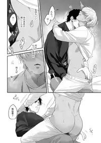 A… Akai no ×× Kudasai!