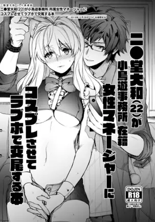 Manējādesuga… NATSU shicha tte mo īdesu ka?sample