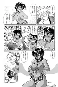 [Izanami Rou] Wander Maiden