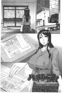 [Bai Asuka] Hametorare | 偷情的淫妻 [Chinese]