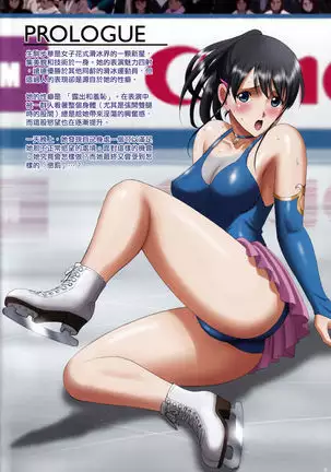 Roshutsu Otome Kyou Comic "Hadaka Skate wa Itsumo Dareka ni Mirarenagara… ~Ikoma Ayuka~"