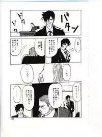 [Sanbun Kyoden] Shakunetsu no Honoo