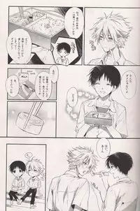 (C84) [Tetsu-Sabi (Huduki Roa)] Mushibamareta Sekai no Naka de (Neon Genesis Evangelion)