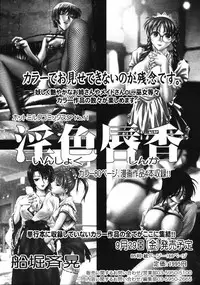 [Anthology] [2006-09-09] COMIC MEGAPLUS Vol.36 (2006-10)