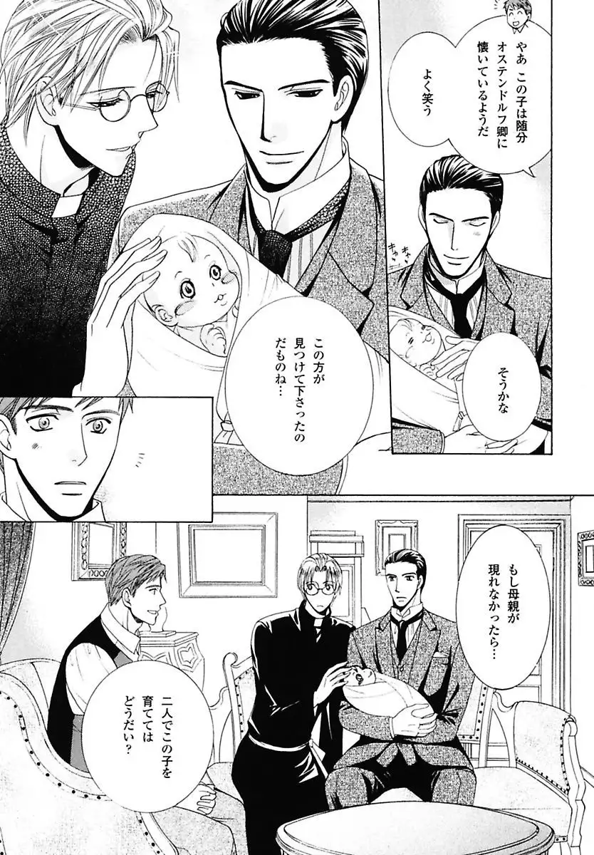 Kodoku no Kane ga Naru