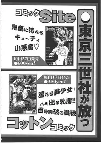 [Irotsuki Sakari] Ayane-chan de Asobou!