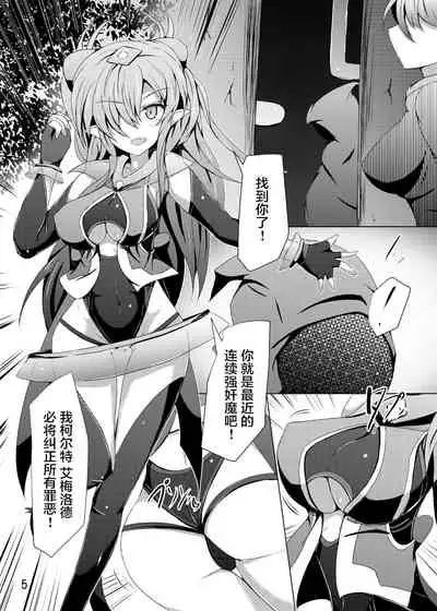 Karen Kishou Quarta Ametus #16