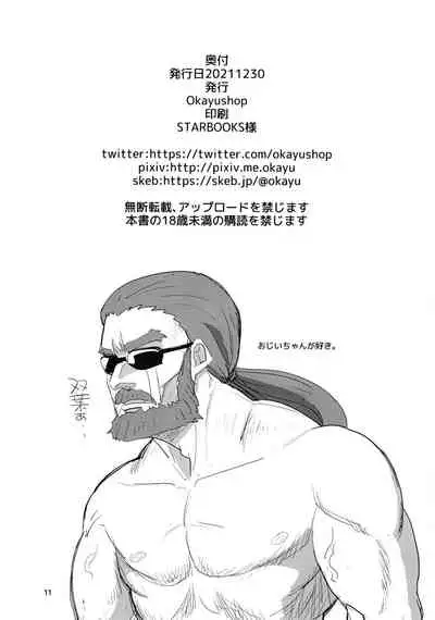 [Okayushop (Okayu)] Futaba Chiru | 雙葉凋落 (Senpai ga Uzai Kouhai no Hanashi) [Chinese] [Digital]