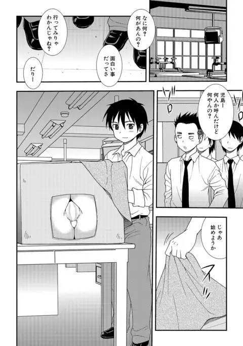 Onna Kyoushi Chijoku no Kusari 2