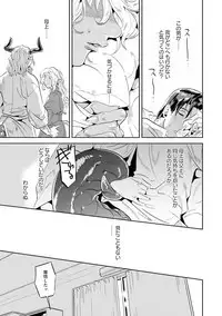 Nanji, ware o kouryaku seyo