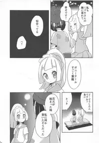 (C94) [chori (Mokki)] Nagai Natsu no Mijikai Omoide (Pokémon Sun and Moon)