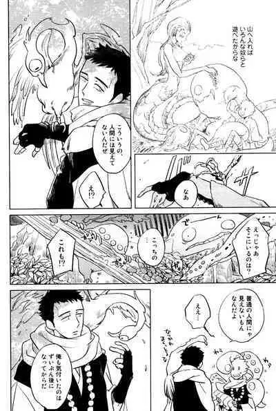 Bouzu to Kumo | Buddhist Priest & Spider