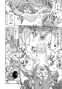 Comic RiN 2008-12 (Vol.48)