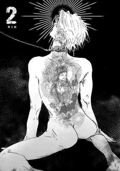 Nue no Naku Yoru ni | 于鵺啼之夜 Ch. 1-4