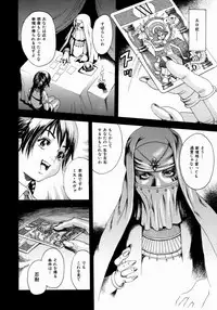 [Uran] Shoujo no Shizuku