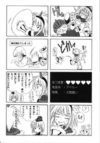 (C75) [Gin No Hoshitei (Tamiya Akito)] Neko Kick (Monster Hunter)