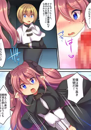 Soshite Tenshi-kun to Succubus-chan wa Irekawaru