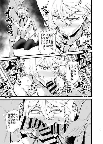 [Aonatsusou (Aonatsusu)] Gundam Fuuzoku Musou Suisei no Majo Hen (Gundam The Witch from Mercury) [Digital]