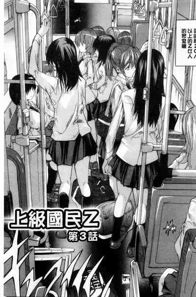 [Natsuka Q-ya] 24-jikan Kyousei Hatsujou Kokumin Bitch-ka Keikaku | 24時間強制發情 國民淫女化計畫 [Chinese]