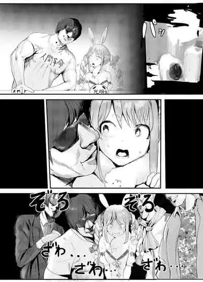 (C99) [Team Hydreigon (Masaki Goto's Ambition)] Nani ya Kono Vchiyubaa!? 2 ~ Watashi Wa Oomono Youtuber no Seidoreidesu Peko ̄ !~ | 啥呀、這個VTuber!? II～我是大物Youtuber的性奴隸 Peko-!(Usada Pekora) [Digital] [Chinese] [禁漫漢化組]