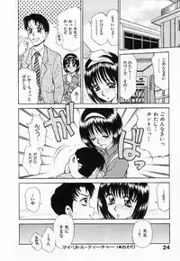 [Caramel Dow]My little teacher