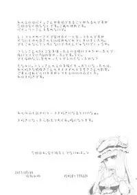 (Konohana Sakuya 5) [Shichirin Taisha (Ikoma Kazuki)] Hong x Inu (Touhou Project)