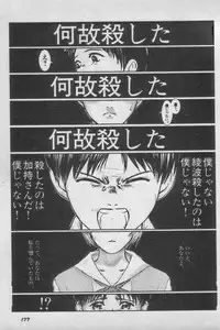 [Anthology] Paradise Lost Vol.3 (Neon Genesis Evangelion)