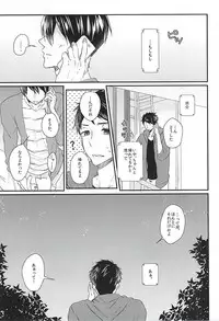 (Hoeru! SHARK!! 2) [Motto Gyutto shite! (Naruse Mio)] Sekai no Kawaii o Atsumetara Yamazaki Sousuke-kun ni Narimashita (Free!)