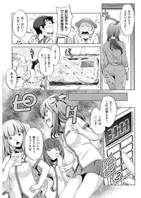 [Ootori Ryuuji] Jikan Teishi Now! [Digital]