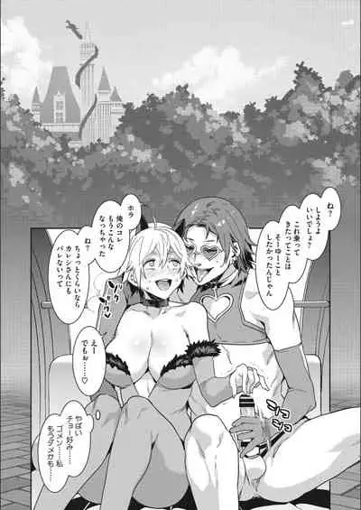 [Mizuryu Kei] Youkoso Mizuryu Kei Land Second [Digital]