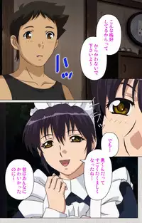 [Maguro Teikoku] [Full Color Seijin Han] Maid Ane 1-Kame Complete Ban [Digital]