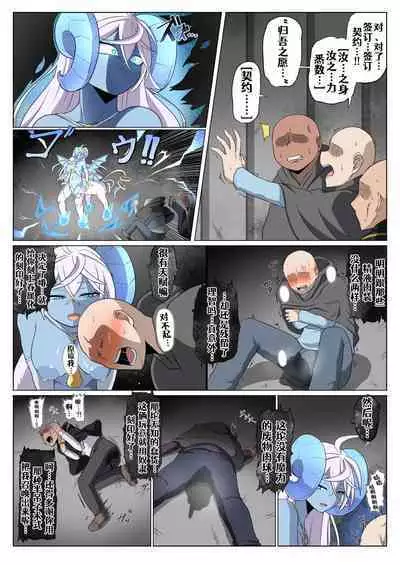 龙族扑克 人外化Onoskelis