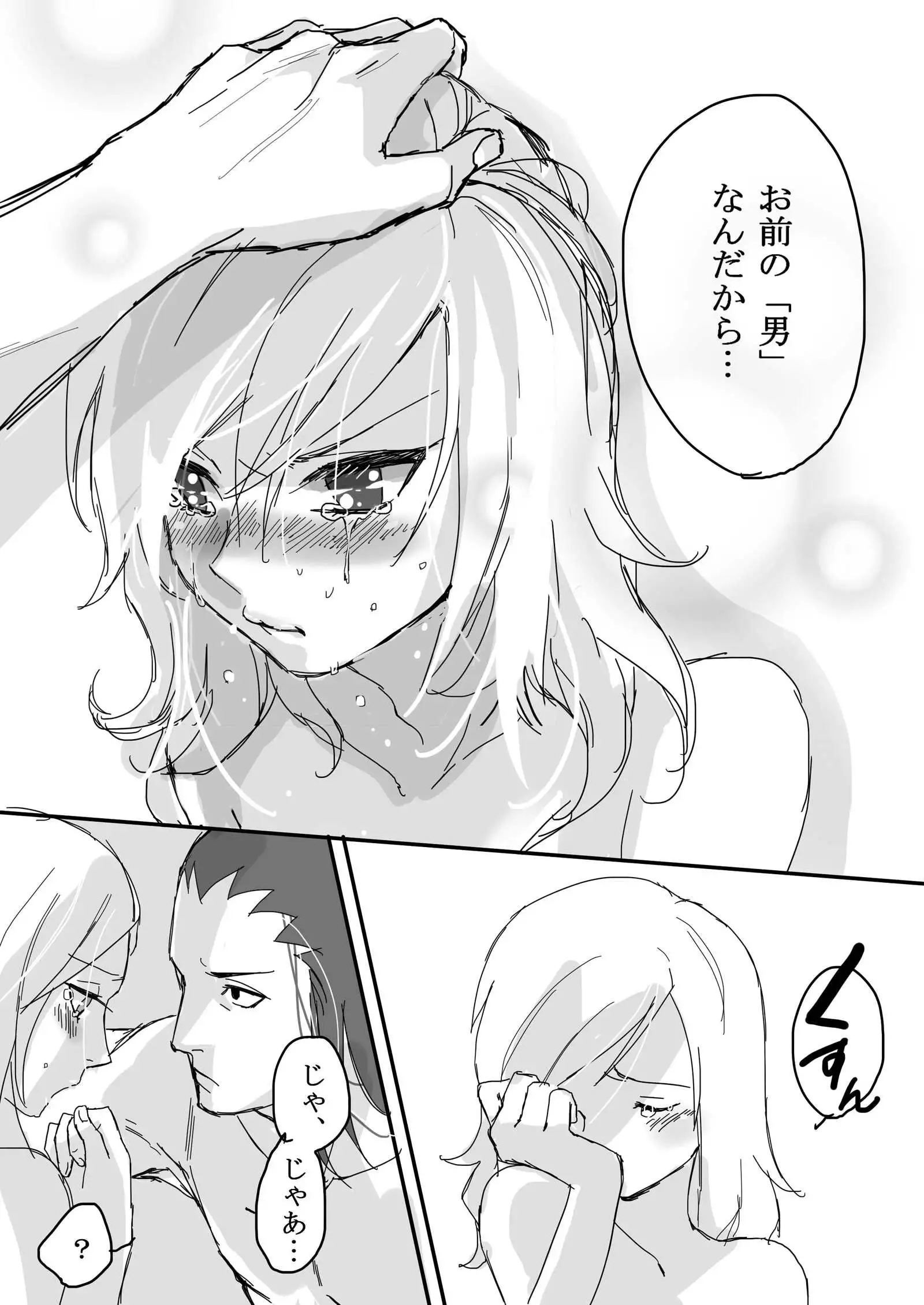 Shikamaru 's birthday celebration! - ShikaTema R18 doujinshi