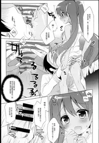 (C89) [23.4Do (Ichiri)] LIbeccio to Shinkon Seikatsu (Kantai Collection -KanColle-) [Chinese] [CE家族社]