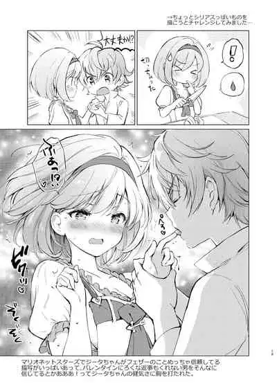 くりもものおまけ2021winter