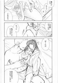 (SC38) [Crazy9 (Ichitaka)] Awahime-Kyuubee (Gintama)